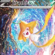 Last pack magic (JIRACHI) token icon