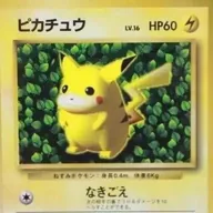 ピカチュウ (PIKACHU) token icon