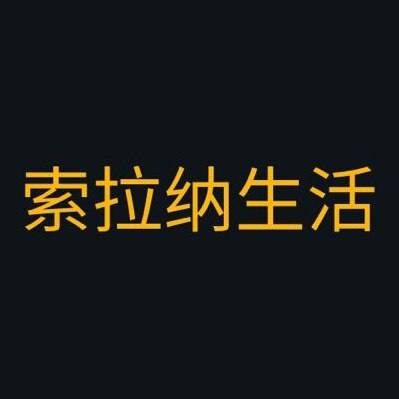 索拉纳生活 (SOLANALIFE) token icon